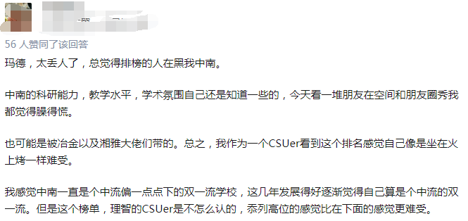 速看！2020年软科世界大学学术排名（ARWU）最新发布！-图22