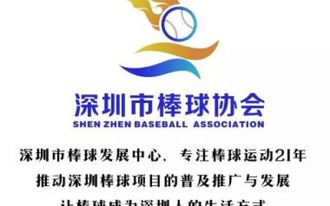 纽约扬基—世界上最成功的棒球队
