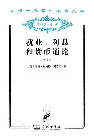 邂逅大师 |“宏观经济学之父”——约翰•梅纳德•凯恩斯-图2