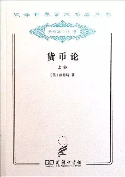 邂逅大师 |“宏观经济学之父”——约翰•梅纳德•凯恩斯-图4