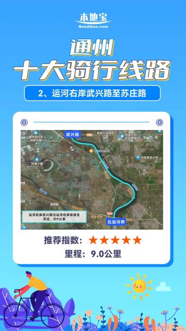 现在就出发！北京15条骑行路线推荐！这些地方太美了！-图12