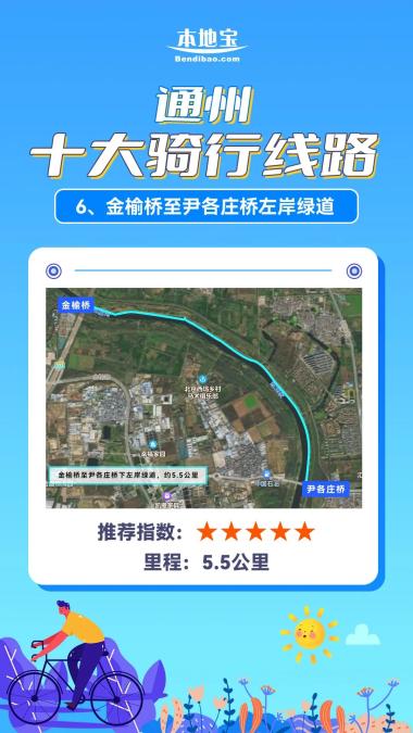 现在就出发！北京15条骑行路线推荐！这些地方太美了！-图16