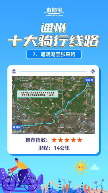 现在就出发！北京15条骑行路线推荐！这些地方太美了！-图17