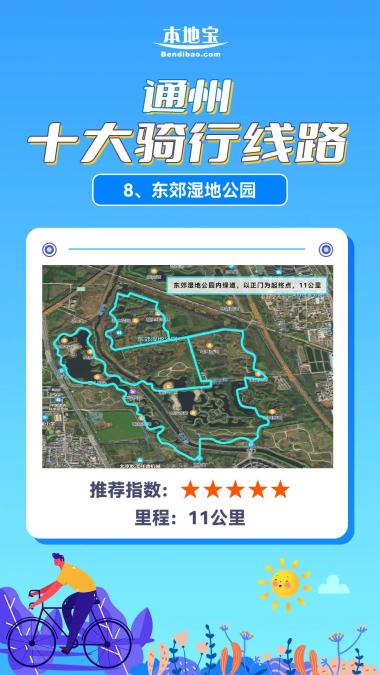 现在就出发！北京15条骑行路线推荐！这些地方太美了！-图18