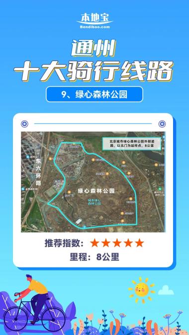 现在就出发！北京15条骑行路线推荐！这些地方太美了！-图19