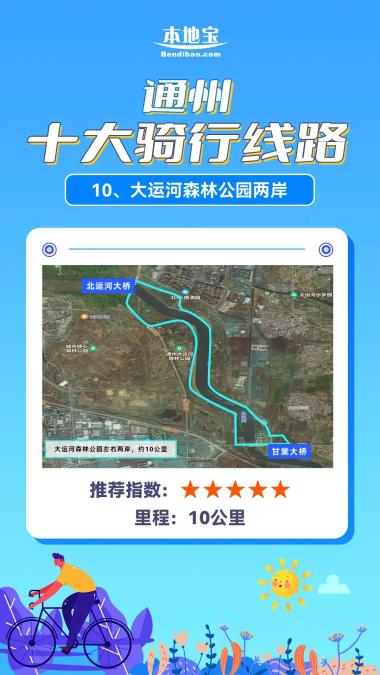 现在就出发！北京15条骑行路线推荐！这些地方太美了！-图20