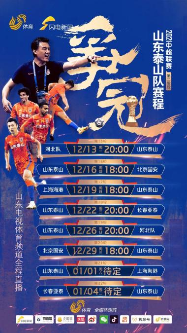 山东女排4胜2负收官排超首阶段 五人入选联赛全明星阵容-图3