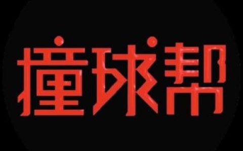 【冠军出炉】精英赛 赵汝亮逆转楚秉杰强势摘冠 孙明明踢馆成功摘得下站正赛名额