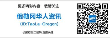 美国经济最好的10个州和地区排名!俄勒冈上榜!-图3