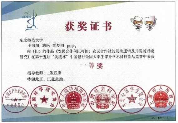 东师云招生 | 院部推介：马克思主义学部、数学与统计学院、信息科学与技术学院-图9