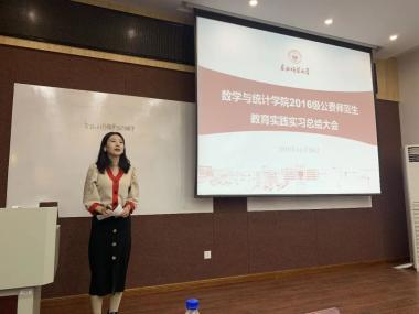 东师云招生 | 院部推介：马克思主义学部、数学与统计学院、信息科学与技术学院-图33