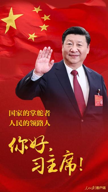 十三届全国人大一次会议选举产生新一届国家领导人（附名单+简历）-图8