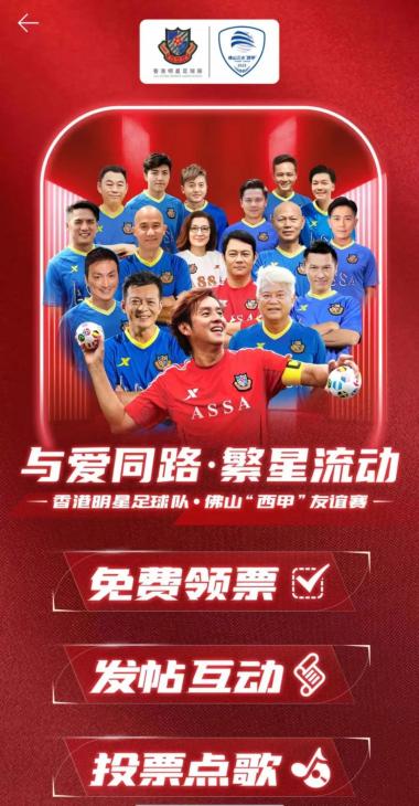 香港明星足球队出席名单出炉！谭咏麟、陈百祥、黄日华...有没有你的偶像？-图18