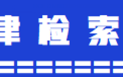 ​波茨坦公告（官方文本）
