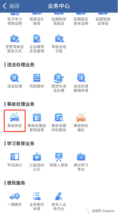 天津雪马上到！局地降温18℃！兔年首场寒潮！天津这个景区恢复运营！假期去哪玩？这份“节目单”请查收！这届春晚名场面来了！天津还有-图112