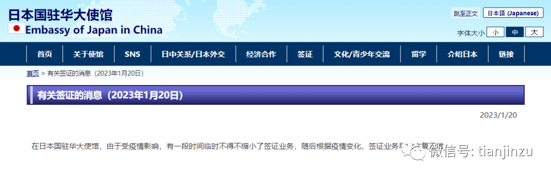 天津雪马上到！局地降温18℃！兔年首场寒潮！天津这个景区恢复运营！假期去哪玩？这份“节目单”请查收！这届春晚名场面来了！天津还有-图140