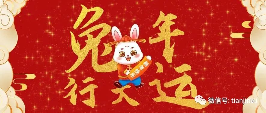 天津雪马上到！局地降温18℃！兔年首场寒潮！天津这个景区恢复运营！假期去哪玩？这份“节目单”请查收！这届春晚名场面来了！天津还有-图36
