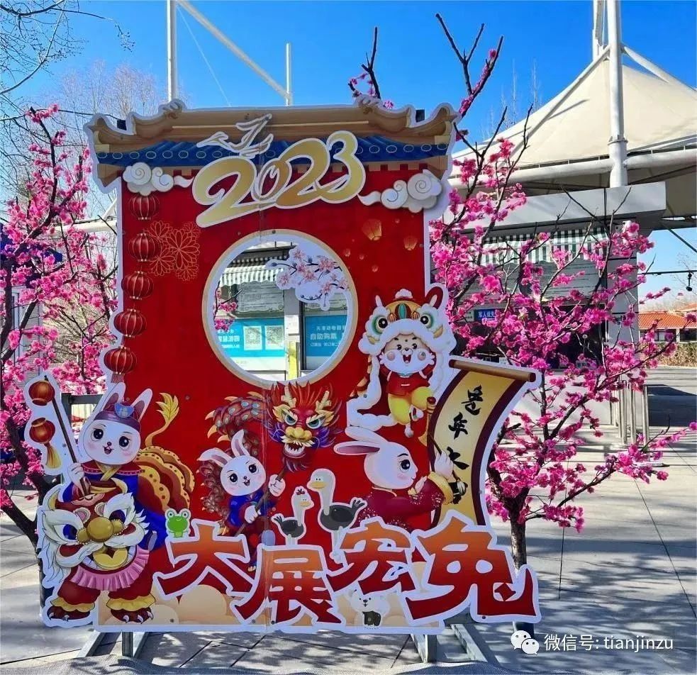 天津雪马上到！局地降温18℃！兔年首场寒潮！天津这个景区恢复运营！假期去哪玩？这份“节目单”请查收！这届春晚名场面来了！天津还有-图134