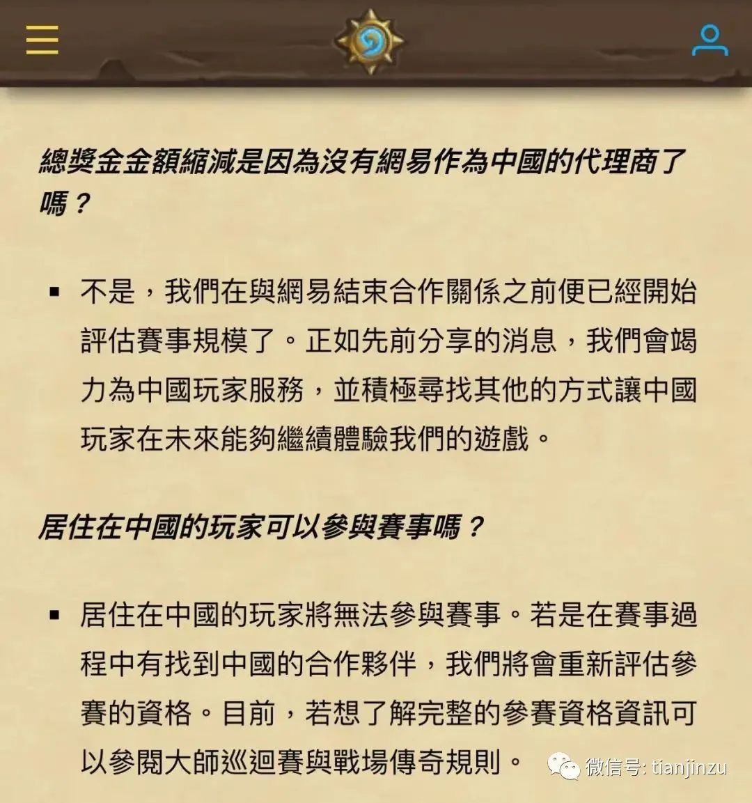 天津雪马上到！局地降温18℃！兔年首场寒潮！天津这个景区恢复运营！假期去哪玩？这份“节目单”请查收！这届春晚名场面来了！天津还有-图141