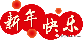 天津雪马上到！局地降温18℃！兔年首场寒潮！天津这个景区恢复运营！假期去哪玩？这份“节目单”请查收！这届春晚名场面来了！天津还有-图9