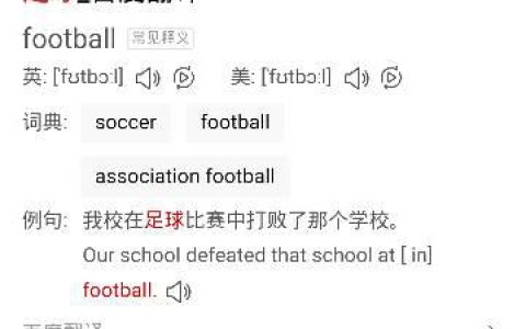 【球的英语怎么读】球用英语怎么读
