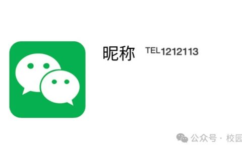 上标电话号码制作方法（昵称小数字电话号制作教程（手把手教你制作缩小版电话号码℡⁸⁸⁸）