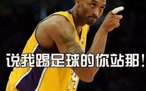 扫盲篇-世界杯规则详解