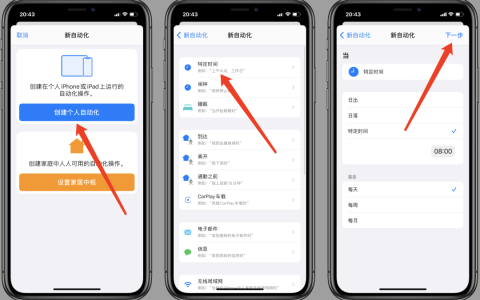 iPhone星期墙纸，自动更换