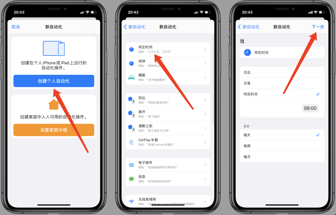 iPhone星期墙纸，自动更换