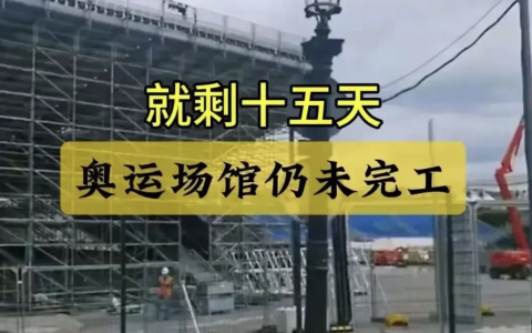 巴黎奥运会开幕时间