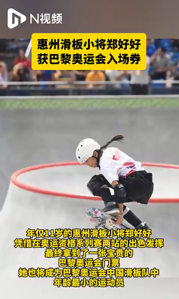 巴黎奥运会最小的中国选手，小学刚毕业就被送上奥运会