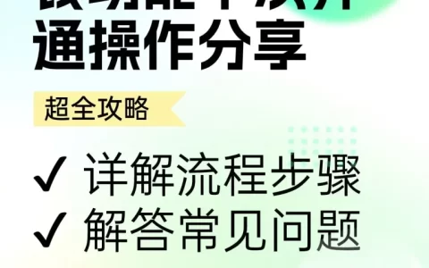 商家转账到零钱功能如何申请（全是干货，一次通过）