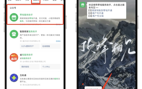 商家转账到零钱是什么？申请需要具备的条件有哪些？