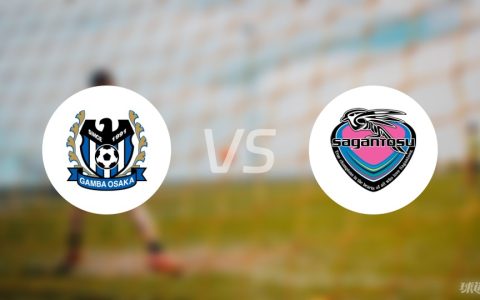 日职联比赛前瞻：大阪钢巴vs鸟栖沙岩预测分析(2024年04月14日)