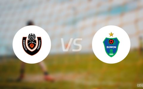 【韩K联】尚州尚武vs水原FC首发阵容名单(2024年07月09日)