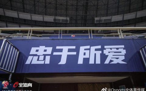 2022CBA季后赛赛制规则详情总览