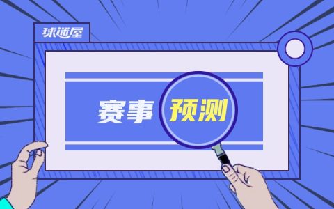 济州联vs浦项制铁比分预测 07月13日韩职