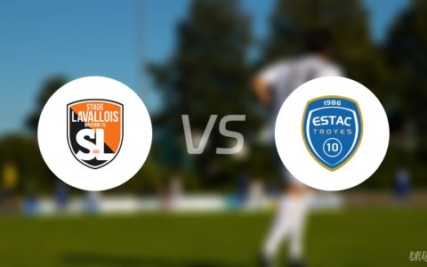 法乙比赛前瞻：拉瓦勒vs特鲁瓦预测分析(2024年05月11日)