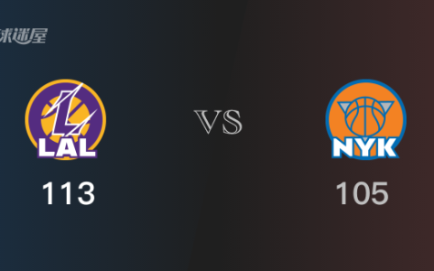 湖人vs尼克斯全场录像回放-NBA常规赛(2024年02月04日)