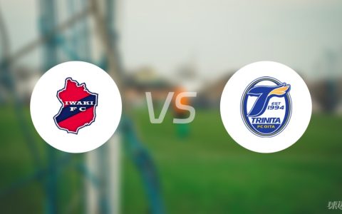 【日乙】磐城vs大分三神比赛结果：磐城(0-1)大分三神比分战报(2024年07月06日)