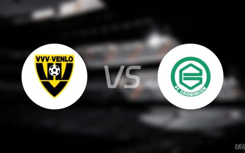 【荷乙】芬洛vs格罗宁根比赛结果：芬洛(0-1)格罗宁根比分战报(2024年04月14日)