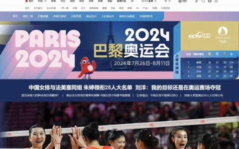 2024巴黎奥运会开幕式时间和观看渠道