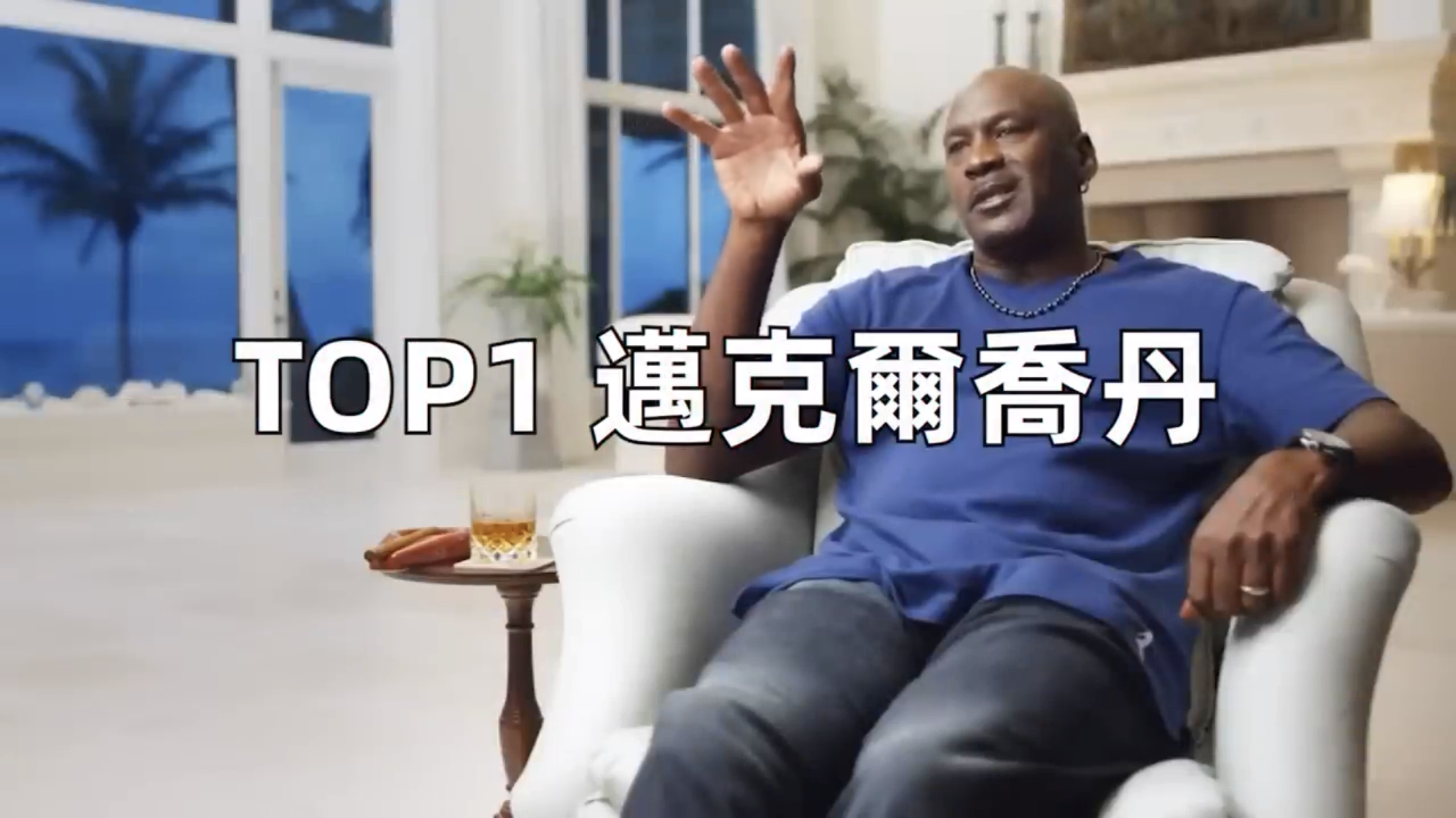 世界上最富有的十名运动员，第一名您绝对认识