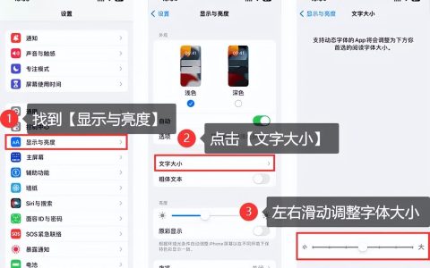 苹果手机系统大小如何调整
