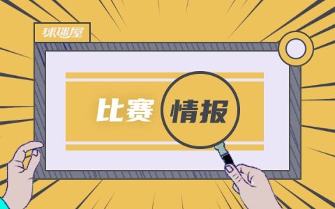 仙台七夕vs藤枝MYFC比分预测 07月29日日乙
