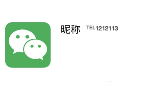 微信QQ昵称上添加小数字电话号码上下标