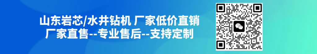 山东打井机械（山东打井机低价采购）