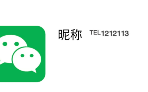 无广告纯免费的微信昵称小数字电话号码℡⁸⁸生成工具来了
